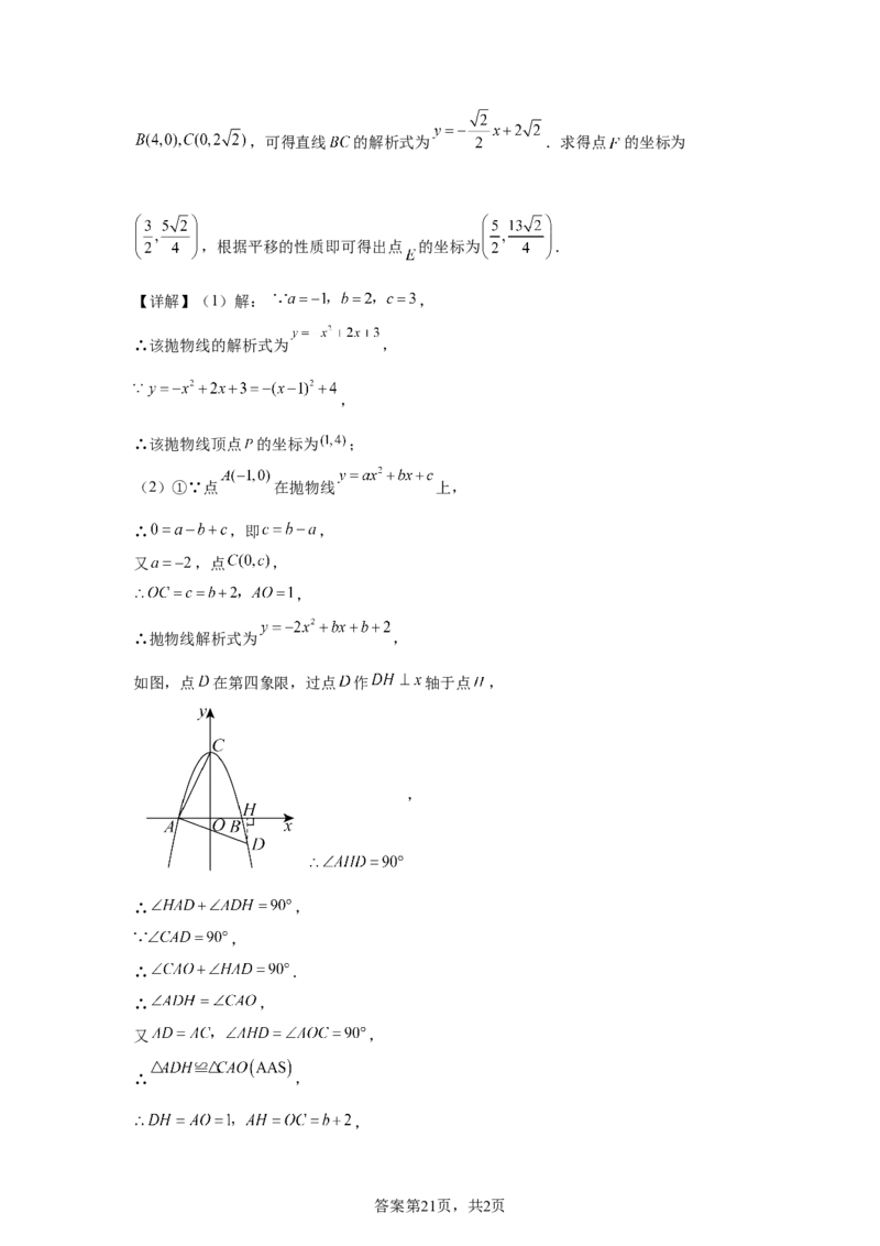 2025年天津市中考数学真题_2.2015-2025年中考数学_2.2025各省市数学_天津