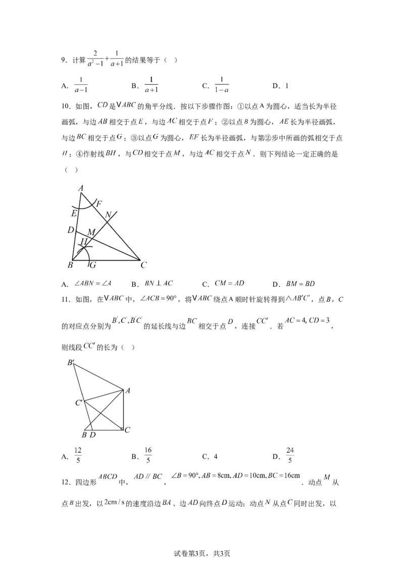 2025年天津市中考数学真题_2.2015-2025年中考数学_2.2025各省市数学_天津