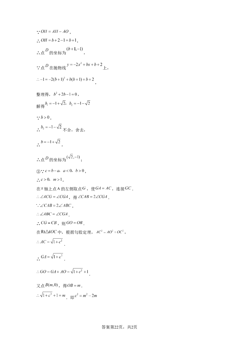 2025年天津市中考数学真题_2.2015-2025年中考数学_2.2025各省市数学_天津