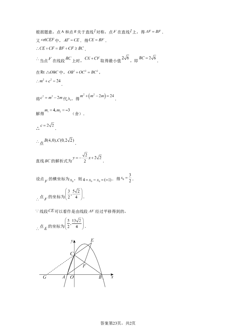 2025年天津市中考数学真题_2.2015-2025年中考数学_2.2025各省市数学_天津