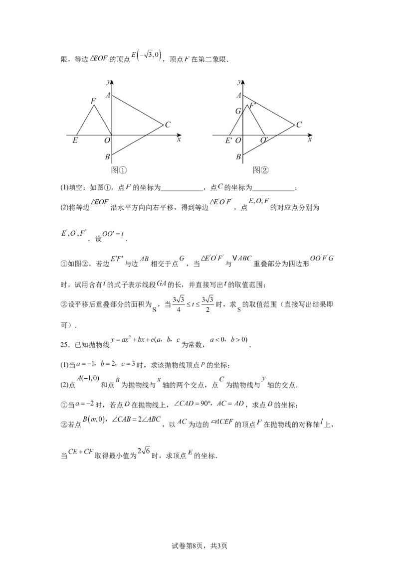 2025年天津市中考数学真题_2.2015-2025年中考数学_2.2025各省市数学_天津