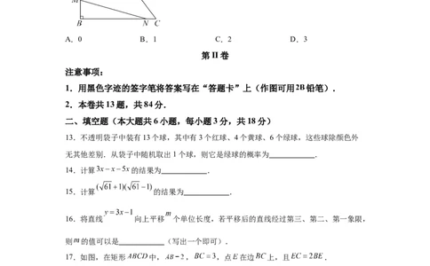 2025年天津市中考数学真题_2.2015-2025年中考数学_2.2025各省市数学_天津