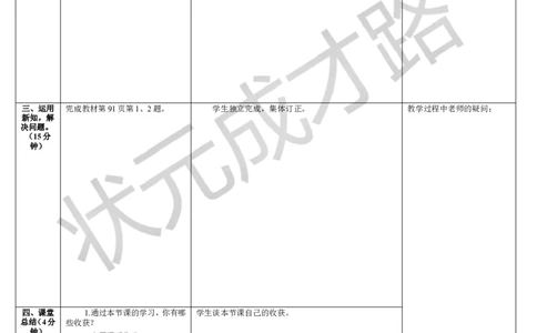 第5课时用百分数解决问题（2）_1-6年级上册_数学6年级上册教学资源包_导学案新版_6百分数（一）