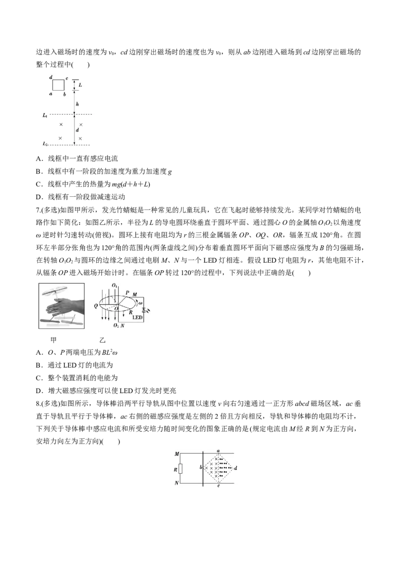 专题13.2电磁感应中的动力学问题、能量问题、动量问题练原卷版_新高考复习资料_2022年新高考复习资料_2022年高考物理一轮复习讲练测（新教材新高考）