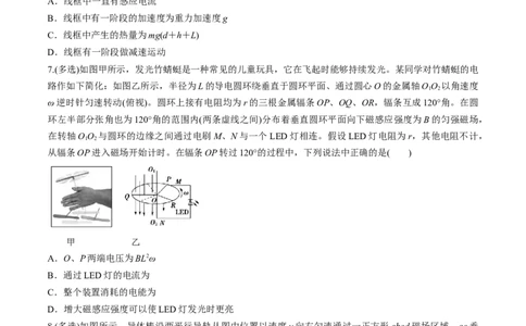 专题13.2电磁感应中的动力学问题、能量问题、动量问题练原卷版_新高考复习资料_2022年新高考复习资料_2022年高考物理一轮复习讲练测（新教材新高考）
