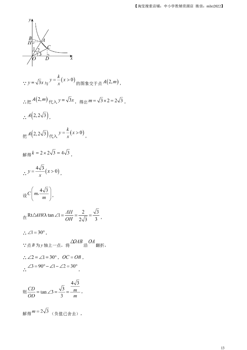 精品解析：2024年四川省广元市中考数学试题（解析版）_2.2015-2025年中考数学_2.数学中考真题2015-2024年_2024中考数学真题_精品解析：2024年四川省广元市中考数学试题