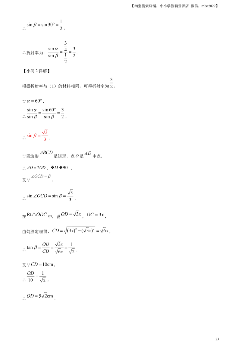 精品解析：2024年四川省广元市中考数学试题（解析版）_2.2015-2025年中考数学_2.数学中考真题2015-2024年_2024中考数学真题_精品解析：2024年四川省广元市中考数学试题