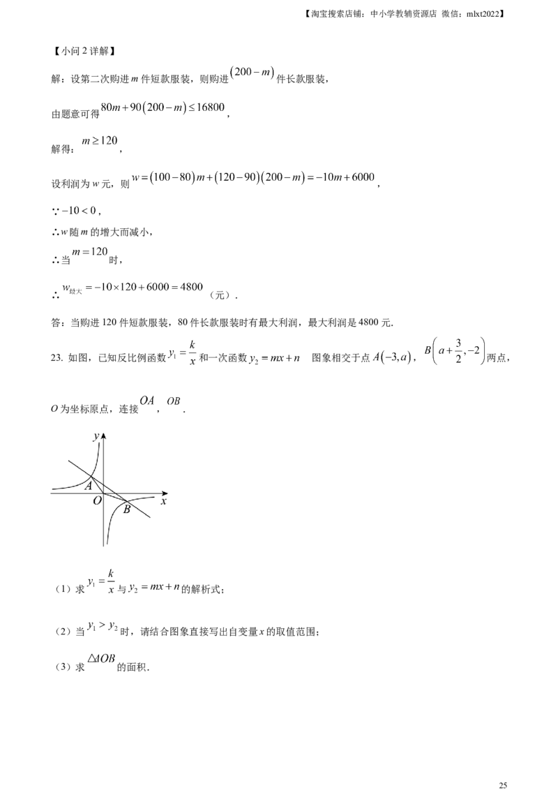 精品解析：2024年四川省广元市中考数学试题（解析版）_2.2015-2025年中考数学_2.数学中考真题2015-2024年_2024中考数学真题_精品解析：2024年四川省广元市中考数学试题