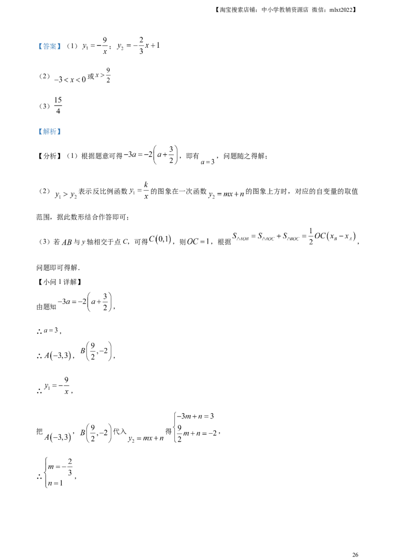 精品解析：2024年四川省广元市中考数学试题（解析版）_2.2015-2025年中考数学_2.数学中考真题2015-2024年_2024中考数学真题_精品解析：2024年四川省广元市中考数学试题