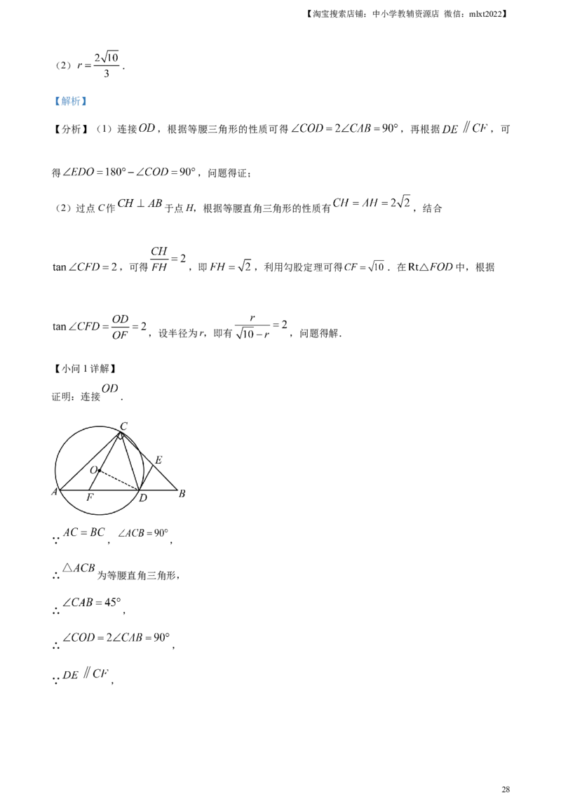 精品解析：2024年四川省广元市中考数学试题（解析版）_2.2015-2025年中考数学_2.数学中考真题2015-2024年_2024中考数学真题_精品解析：2024年四川省广元市中考数学试题