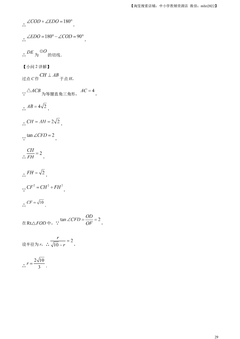 精品解析：2024年四川省广元市中考数学试题（解析版）_2.2015-2025年中考数学_2.数学中考真题2015-2024年_2024中考数学真题_精品解析：2024年四川省广元市中考数学试题