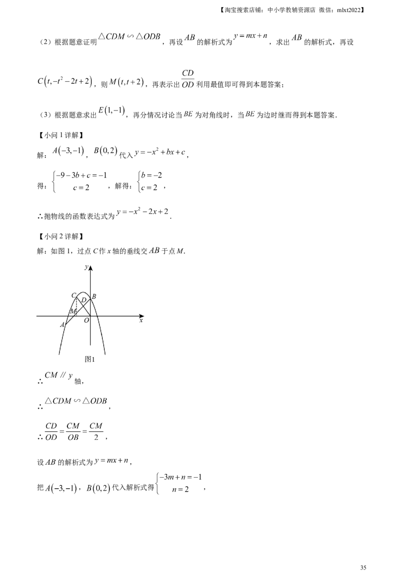 精品解析：2024年四川省广元市中考数学试题（解析版）_2.2015-2025年中考数学_2.数学中考真题2015-2024年_2024中考数学真题_精品解析：2024年四川省广元市中考数学试题