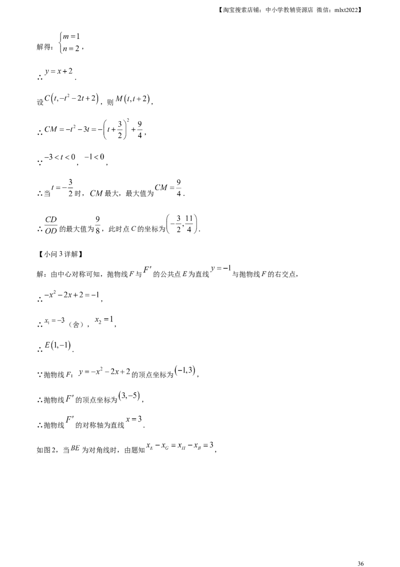 精品解析：2024年四川省广元市中考数学试题（解析版）_2.2015-2025年中考数学_2.数学中考真题2015-2024年_2024中考数学真题_精品解析：2024年四川省广元市中考数学试题
