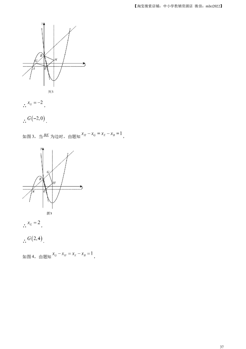 精品解析：2024年四川省广元市中考数学试题（解析版）_2.2015-2025年中考数学_2.数学中考真题2015-2024年_2024中考数学真题_精品解析：2024年四川省广元市中考数学试题