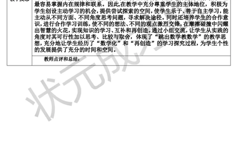 第4课时长方形和正方形的周长_1-6年级上册_数学3年级上册教学资源包（新教材2025秋）_旧教材课件_导学案新版_7长方形和正方形