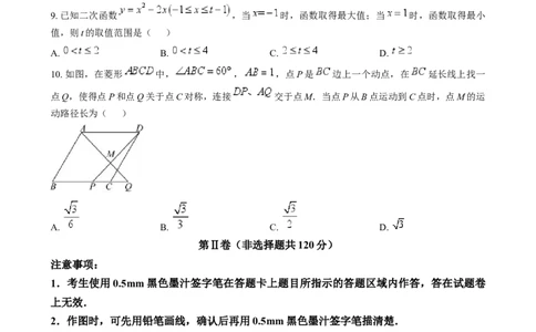 精品解析：2024年四川省乐山市中考数学试题（原卷版）_2.2015-2025年中考数学_2.数学中考真题2015-2024年_2024中考数学真题_精品解析：2024年四川省乐山市中考数学试题