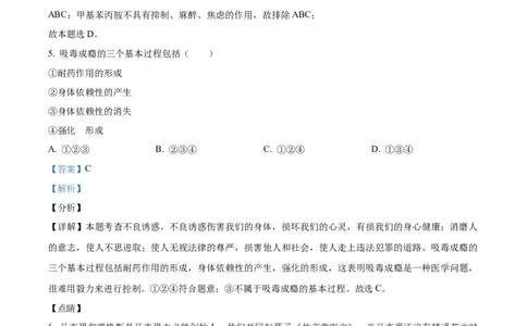 2021年广东省广州市中考道德与法治真题（解析卷）_广州市中考真题_广州市中考政治（2008-2025）