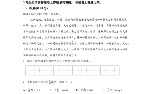 2025年新疆维吾尔自治区生产建设兵团中考语文真题-A4答案卷尾_1.2015-2025年中考语文_1.2025各省市语文_新疆
