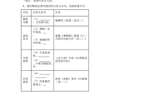 2025年新疆维吾尔自治区生产建设兵团中考语文真题-A4答案卷尾_1.2015-2025年中考语文_1.2025各省市语文_新疆