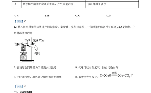 2021年安徽省中考化学真题_5.2015-2025年中考化学_2.化学中考真题2015-2024年_2021年中考化学真题（83份）_安徽化学