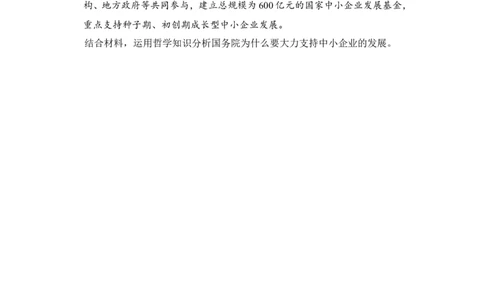 118题型训练10&ldquo;原因、依据类&rdquo;主观题_通用版（老高考）复习资料_2023年复习资料_一轮+二轮_政治高三一轮复习系列_政治高三一轮复习系列《一轮复习讲义》（学生版）