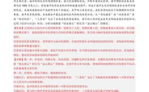 专题17经济生活综合主观题-学易金卷：五年（2019-2023）高考政治真题分项汇编（解析版）_通用版（老高考）复习资料_2024年复习资料