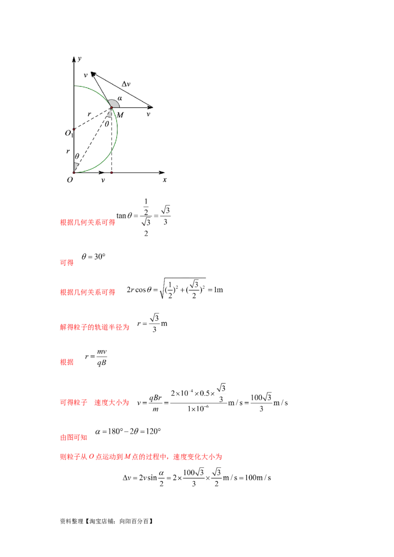 模型50带电粒子在有界磁场中运动模型（解析版）_新高考复习资料_2024新高考复习资料_二轮复习资料_2024高考物理二轮复习80模型最新模拟题专项训练_教师版（含答案解析）