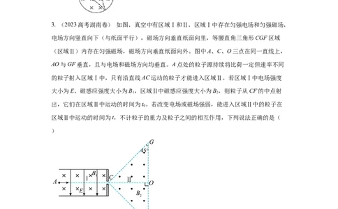 模型50带电粒子在有界磁场中运动模型（解析版）_新高考复习资料_2024新高考复习资料_二轮复习资料_2024高考物理二轮复习80模型最新模拟题专项训练_教师版（含答案解析）