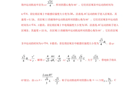 模型50带电粒子在有界磁场中运动模型（解析版）_新高考复习资料_2024新高考复习资料_二轮复习资料_2024高考物理二轮复习80模型最新模拟题专项训练_教师版（含答案解析）