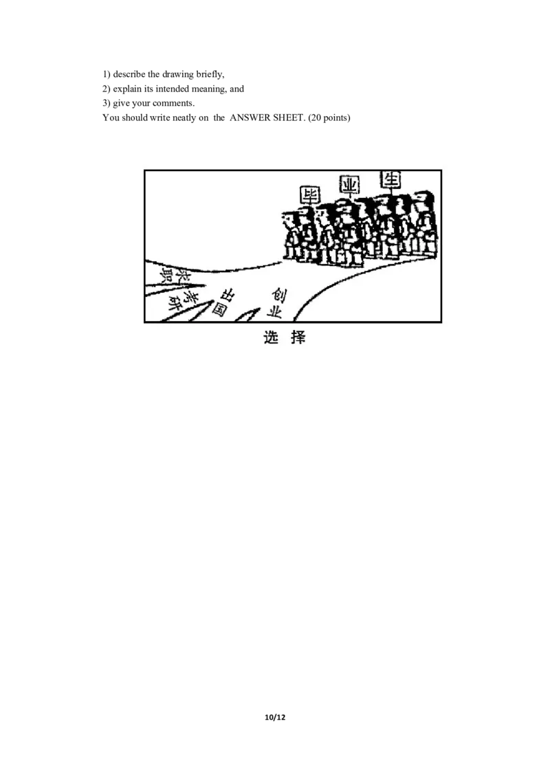 2013年考研英语（一）真题及答案_2000-2026年考研英语（一）真题及答案