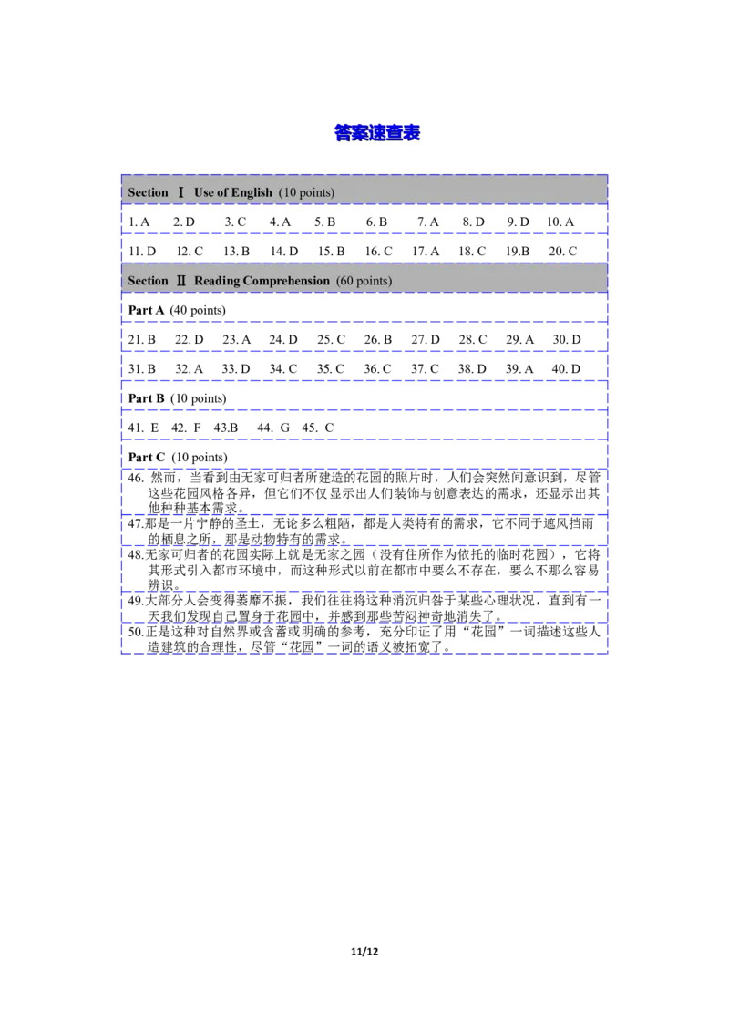 2013年考研英语（一）真题及答案_2000-2026年考研英语（一）真题及答案