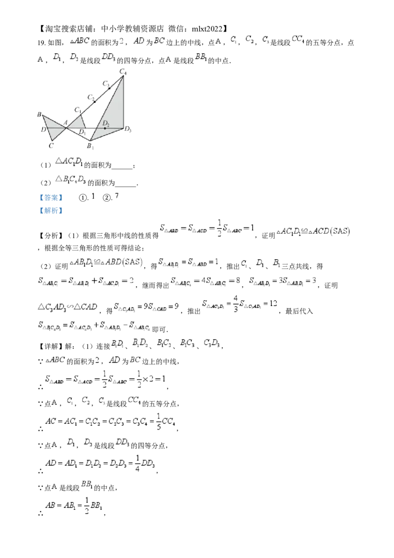 精品解析：2024年河北省中考数学试题（解析版）_2.2015-2025年中考数学_2.数学中考真题2015-2024年_2024中考数学真题_精品解析：2024年河北省中考数学试题