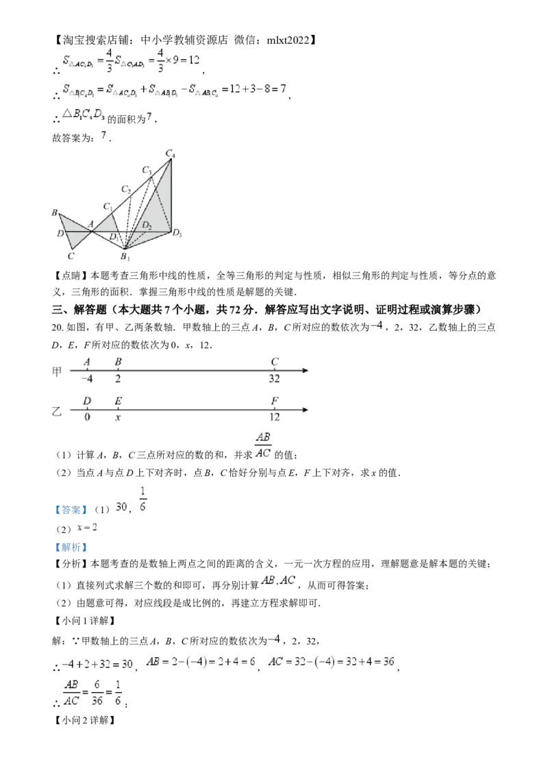 精品解析：2024年河北省中考数学试题（解析版）_2.2015-2025年中考数学_2.数学中考真题2015-2024年_2024中考数学真题_精品解析：2024年河北省中考数学试题
