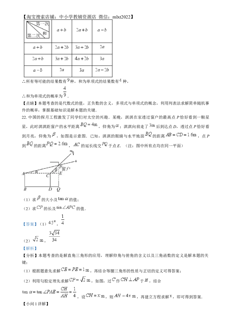 精品解析：2024年河北省中考数学试题（解析版）_2.2015-2025年中考数学_2.数学中考真题2015-2024年_2024中考数学真题_精品解析：2024年河北省中考数学试题