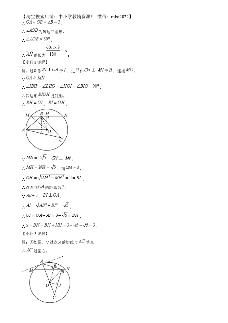 精品解析：2024年河北省中考数学试题（解析版）_2.2015-2025年中考数学_2.数学中考真题2015-2024年_2024中考数学真题_精品解析：2024年河北省中考数学试题