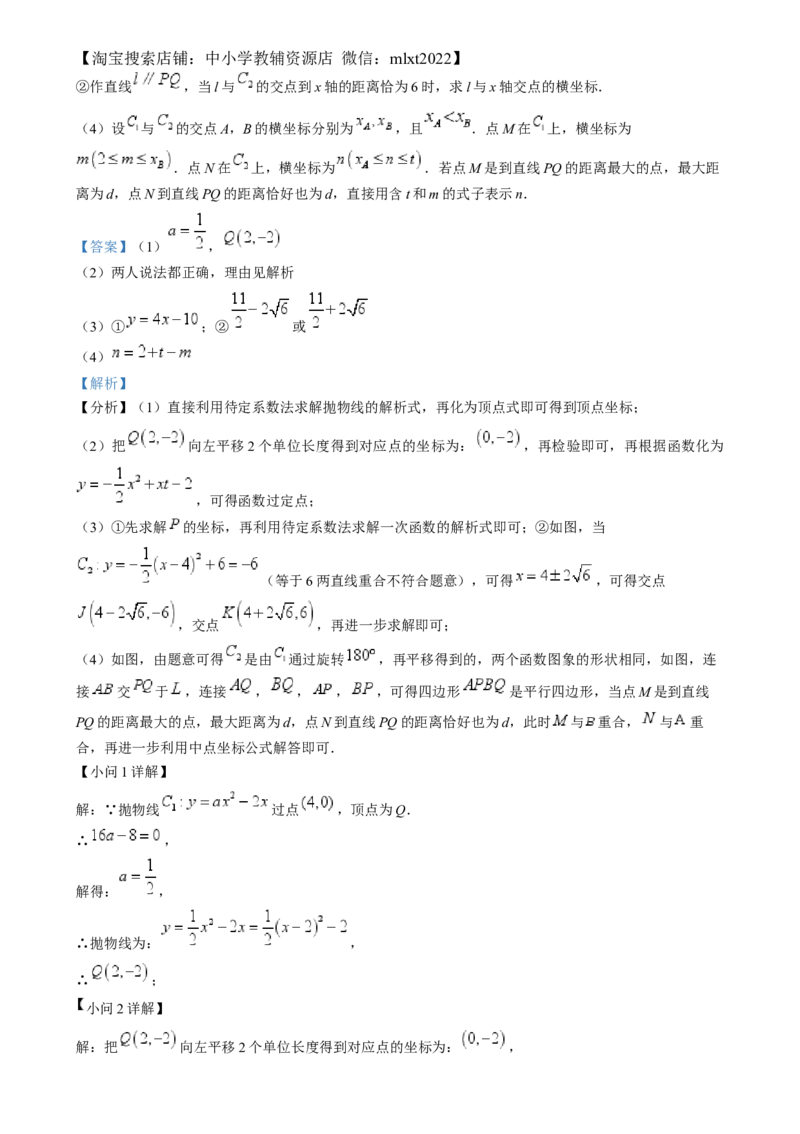 精品解析：2024年河北省中考数学试题（解析版）_2.2015-2025年中考数学_2.数学中考真题2015-2024年_2024中考数学真题_精品解析：2024年河北省中考数学试题