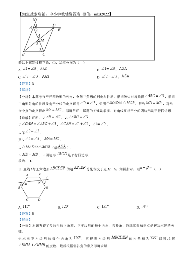精品解析：2024年河北省中考数学试题（解析版）_2.2015-2025年中考数学_2.数学中考真题2015-2024年_2024中考数学真题_精品解析：2024年河北省中考数学试题