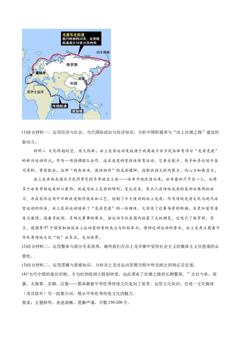 必刷题主观题50道必修4《哲学与文化》（原卷版）_42025年新高考资料_专项复习_2025年高考政治分册专项复习（新教材新高考）