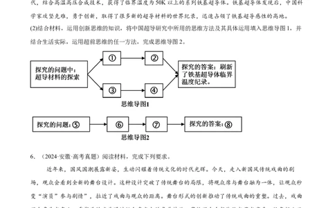 必刷题主观题50道必修4《哲学与文化》（原卷版）_42025年新高考资料_专项复习_2025年高考政治分册专项复习（新教材新高考）