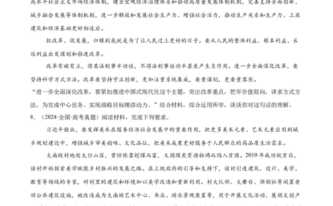 必刷题主观题50道必修4《哲学与文化》（原卷版）_42025年新高考资料_专项复习_2025年高考政治分册专项复习（新教材新高考）