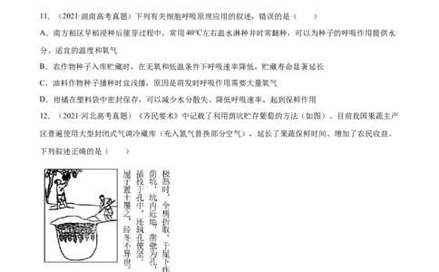 专题02细胞的能量与代谢-十年（2012-2021）高考生物真题分项汇编（全国通用）（原卷版）_高考真题分类汇编(2012-2022)生物_高考真题分项汇编(2012-2021)生物