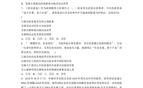 93第十三单元单元提升练(十三)_通用版（老高考）复习资料_2023年复习资料_一轮+二轮_政治高三一轮复习系列_政治高三一轮复习系列《一轮复习讲义》（学生版）