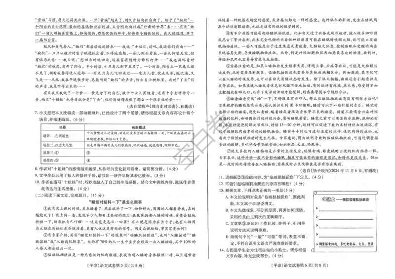 2025年甘肃省平凉市中考语文真题_1.2015-2025年中考语文_1.2025各省市语文_甘肃