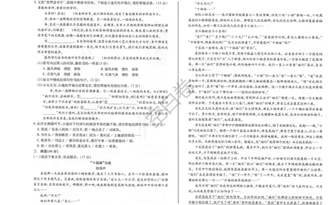 2025年甘肃省平凉市中考语文真题_1.2015-2025年中考语文_1.2025各省市语文_甘肃