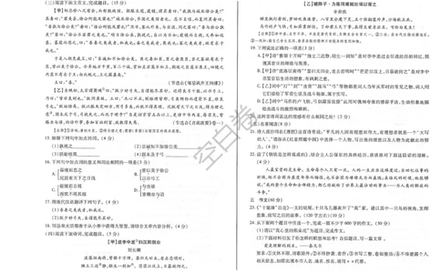 2025年甘肃省平凉市中考语文真题_1.2015-2025年中考语文_1.2025各省市语文_甘肃