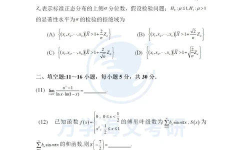 2025考研数学一真题及答案_2025考研数学真题和答案更新中_2025考研数学一真题及答案