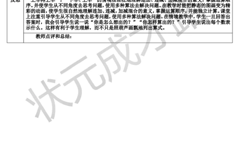 练习课（第1课时）_1-6年级上册_数学2年级上册教学资源包（新教材2025秋）_旧教材课件_导学案新版_2100以内的加法和减法（二）_3.连加、连减和加减混合