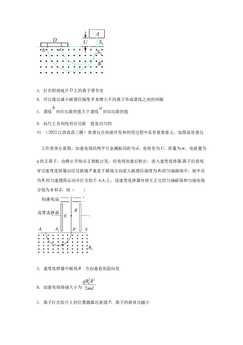 模型52质谱仪模型（原卷版）_新高考复习资料_2024新高考复习资料_二轮复习资料_2024高考物理二轮复习80模型最新模拟题专项训练