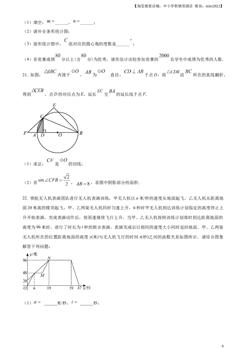精品解析：2024年黑龙江省齐齐哈尔市中考数学试题（原卷版）_2.2015-2025年中考数学_2.数学中考真题2015-2024年_2024中考数学真题_精品解析：2024年黑龙江省齐齐哈尔市中考数学试题