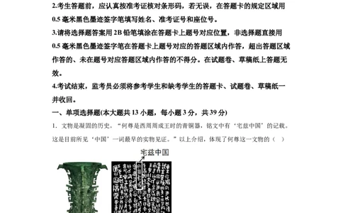 2025年四川省广安市中考历史真题_6.2015-2025年中考历史_6.2025各省市历史_四川